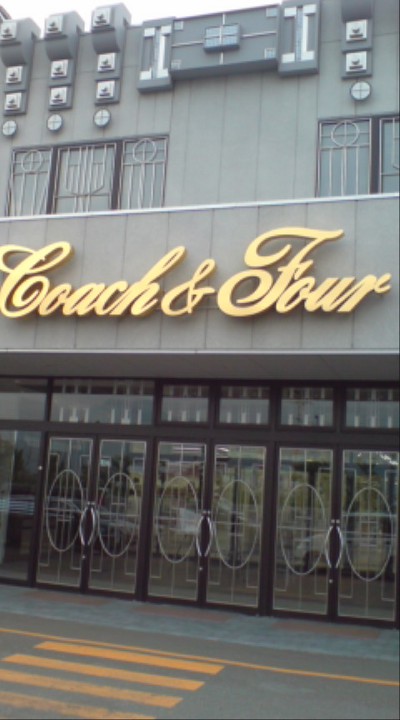 コーチャンフォーミュンヘン大橋店